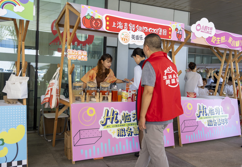 120 service brands including catering, retail, sports, sports, hotels, and medical services have signed contracts, and Lingang Group's first service carnival opening service system | brand | service