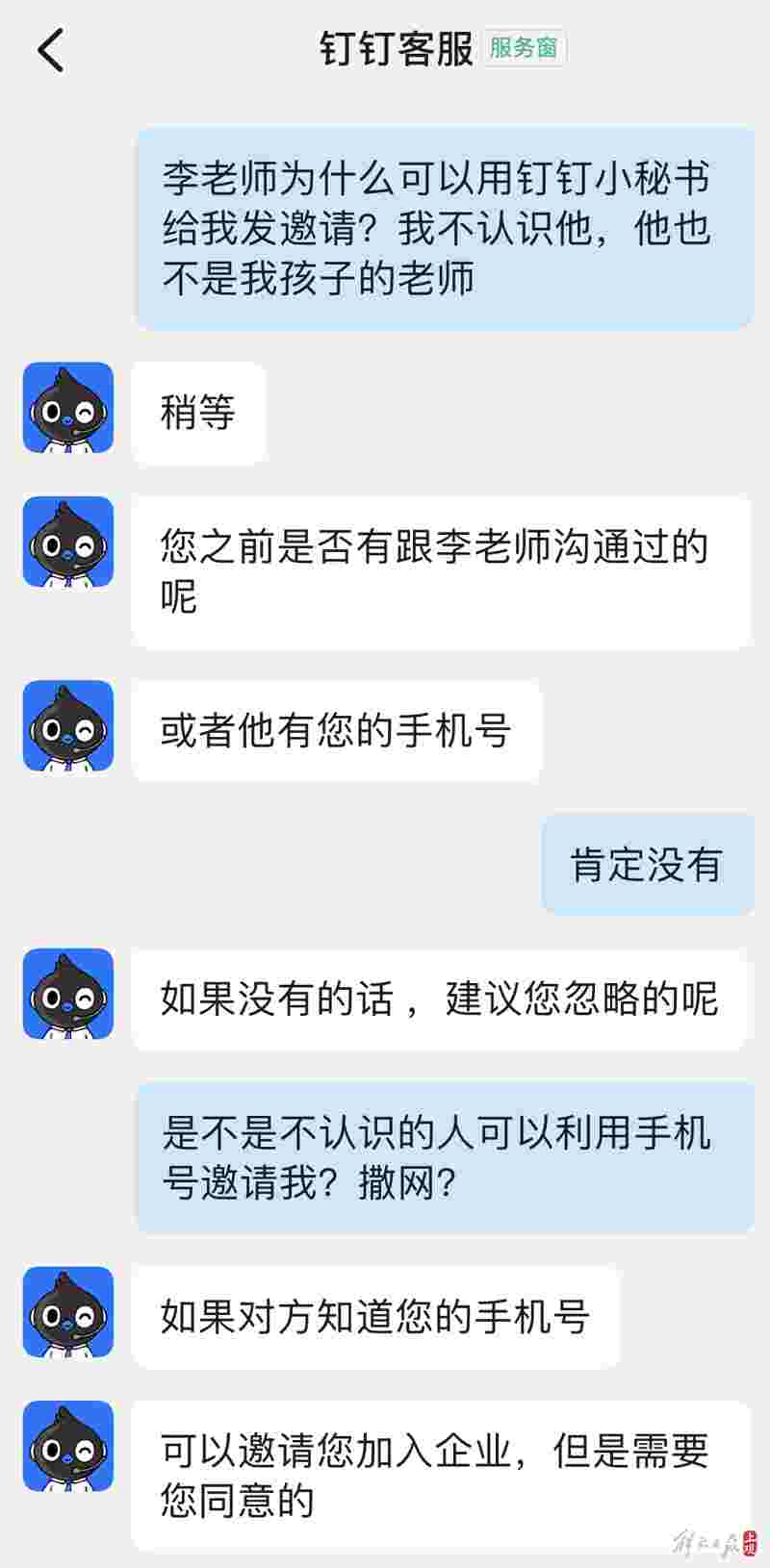 Surprisingly, a well-known social media platform's official customer service sent a notification for "Li Gui"?, The new semester has started