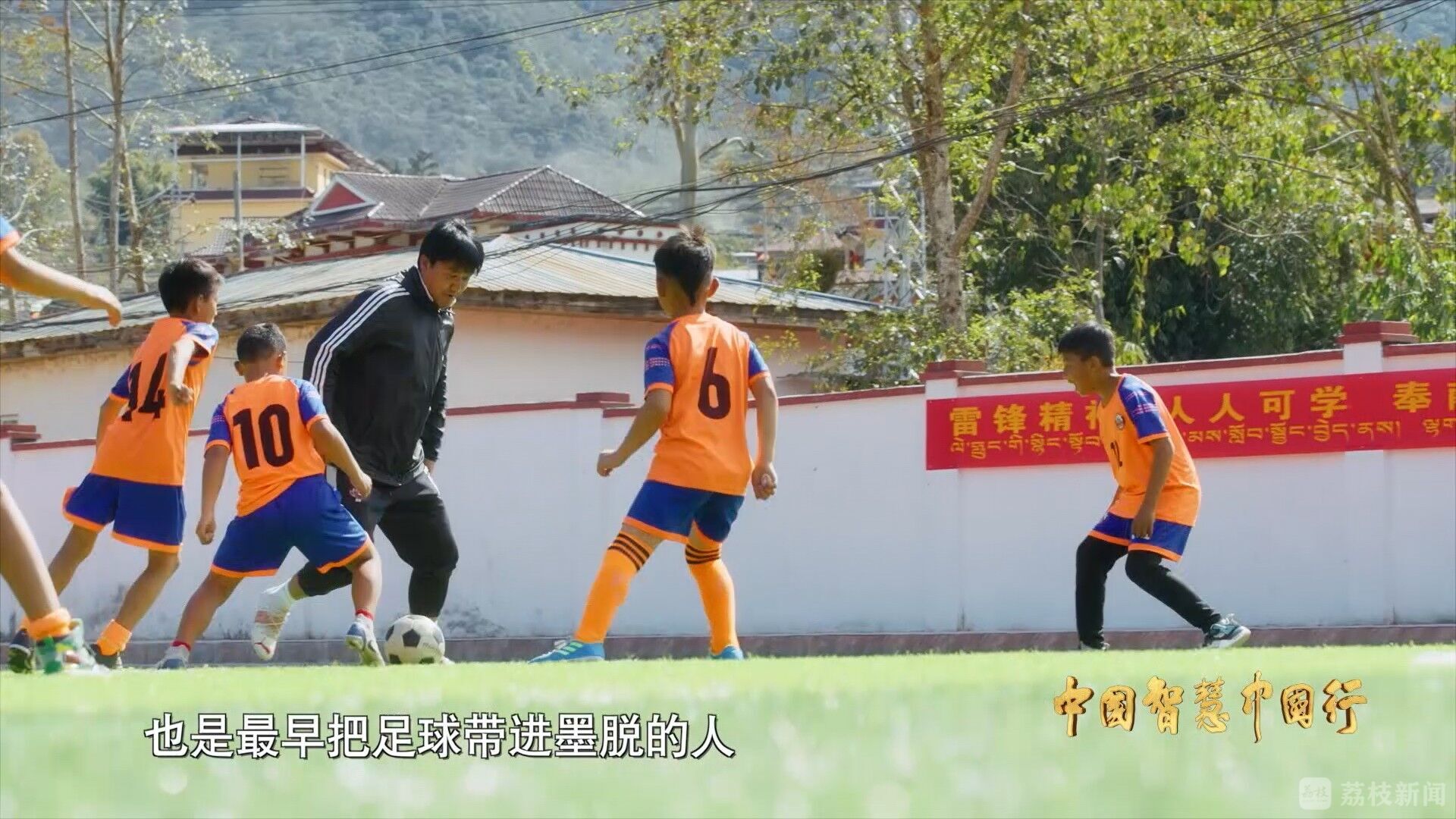 Chinese wisdom on the land of China | Growing football field on the cliff of Xizang | Football field | wisdom