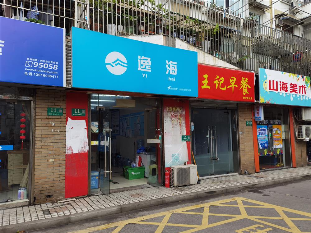 In Baoshan, Shanghai, there are many "little brother stations" along the streets in residential areas, where you can drink water and charge for free. Shanghai | Station | Little Brother