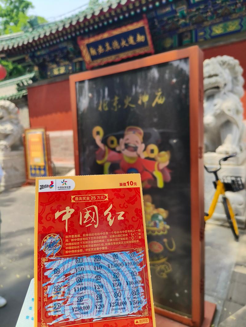 Lottery targeting young people?, Selling 175.15 billion yuan in 4 months, behind the scenes boyfriend | Two | Lottery tickets