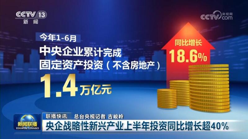 Inventory of data from the first half of the year, understanding the resilience and vitality of China's economy, and sufficient electricity consumption | Data | Economy