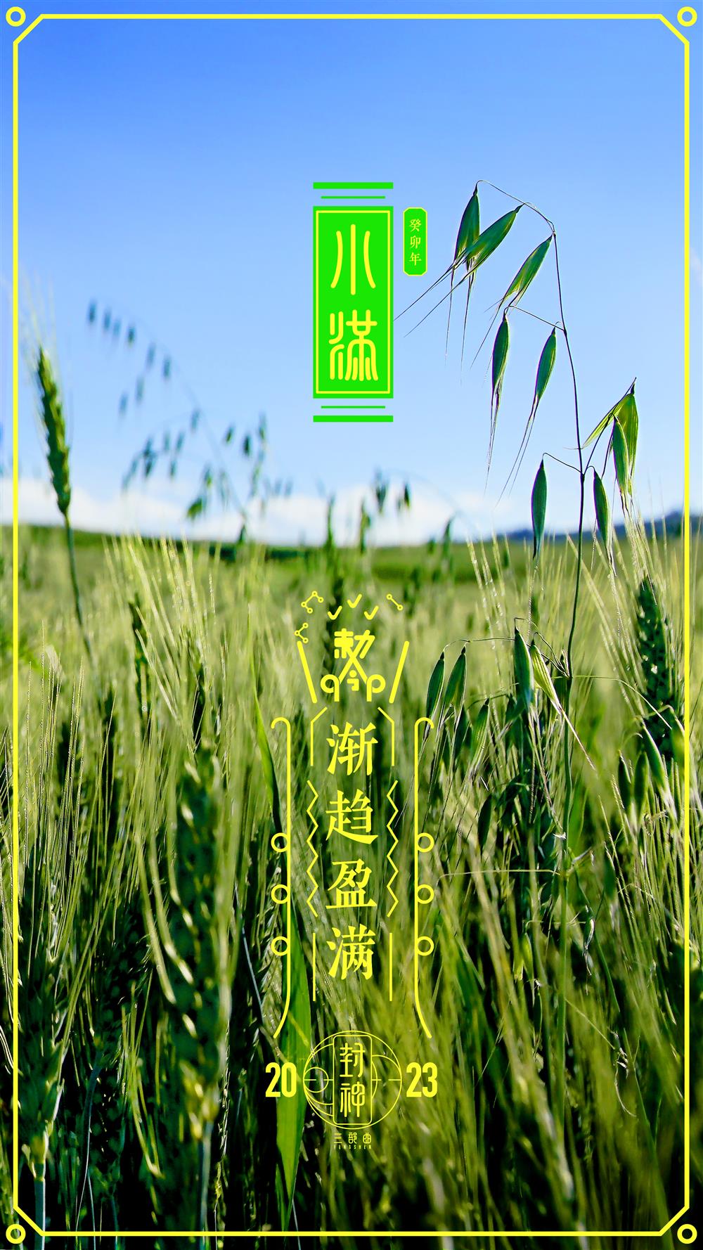 Restarting the story of "Fengshen" from the perspective of young people, "Fengshen Part 1" is set to be released on July 20th in World | Trailer | Fengshen Part 1