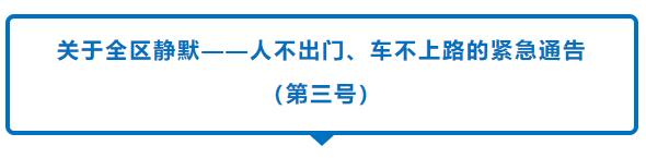 全市“三停一休”！湖里区静默：人不出门、车不上路,厦门发布动员令,“杜苏芮”来袭转移|辖区|街道|加强|人员|严防|过境|台风