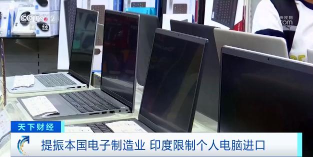 Import restrictions! Giants such as Apple and Samsung have responded, and the government of this country has announced that laptops | computers | government