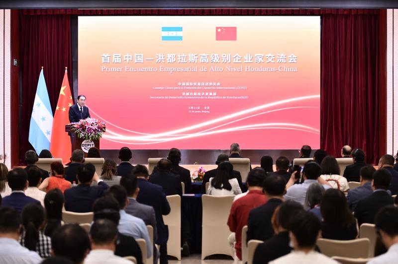 The First China Honduras High level Entrepreneurs Exchange Conference was held in Beijing, China | Honduras | Enterprises