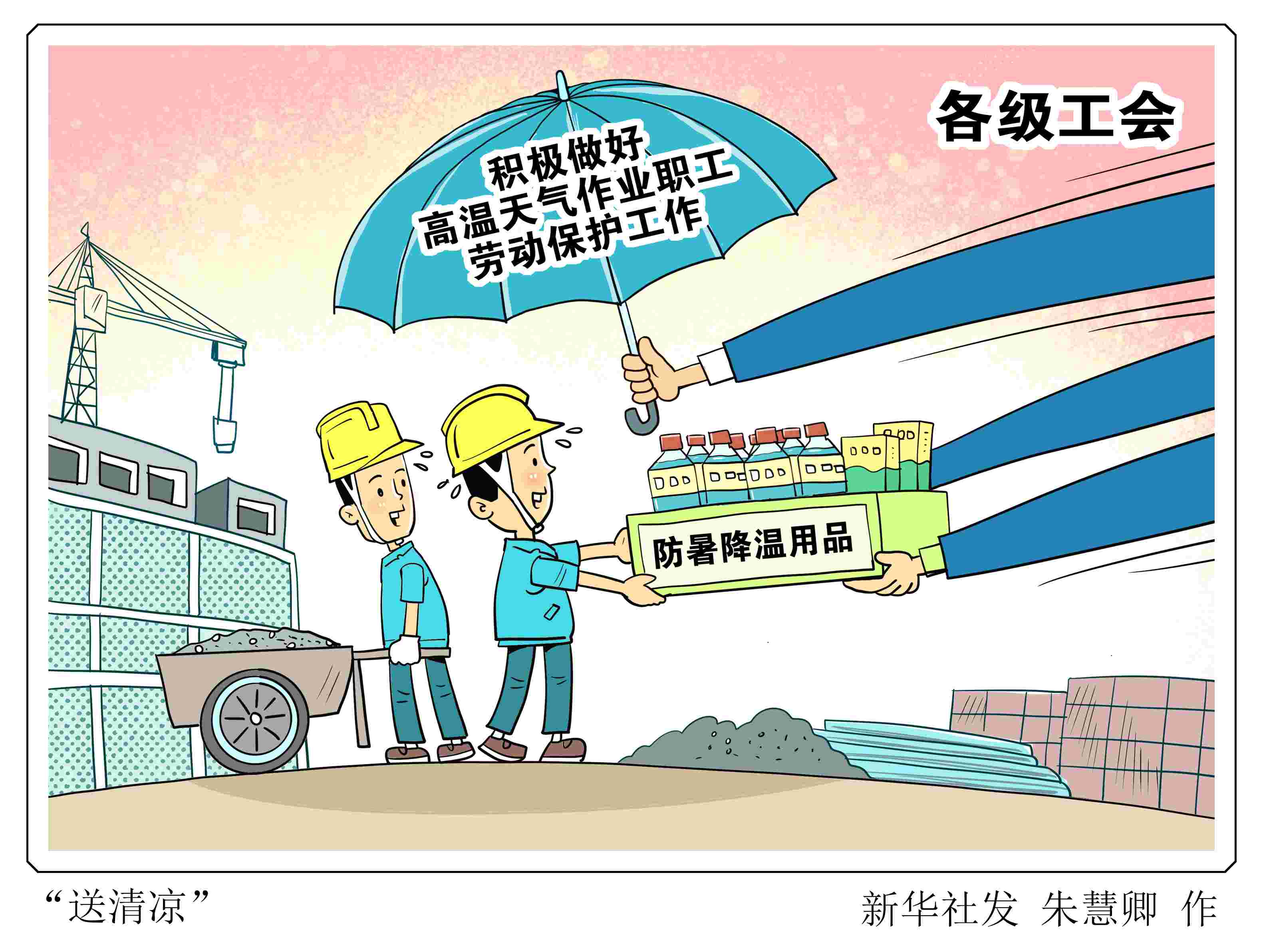 透视北方多地应对高温天气举措,民生直通车|热浪来袭公众|健康|高温