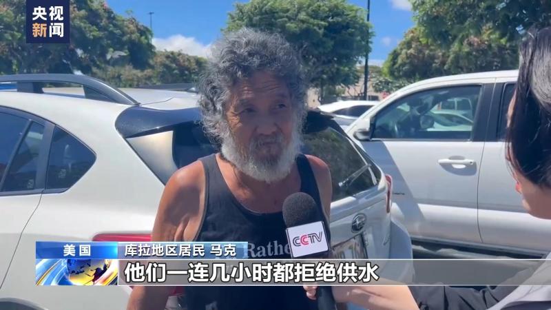Survivors of the Maui Island fire in Hawaii are left with lingering fear, accusing the government of inadequate response to the disaster. The fire | region | government