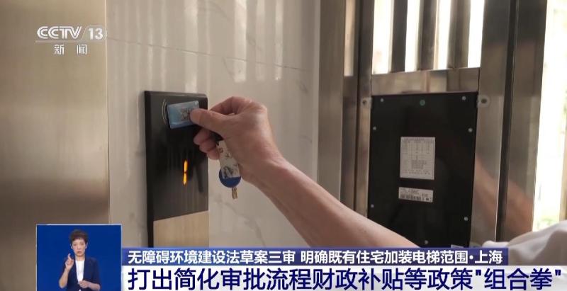 居民如何看待既有住宅加装电梯？面临哪些堵点？上海这样推进→过程|电梯|上海