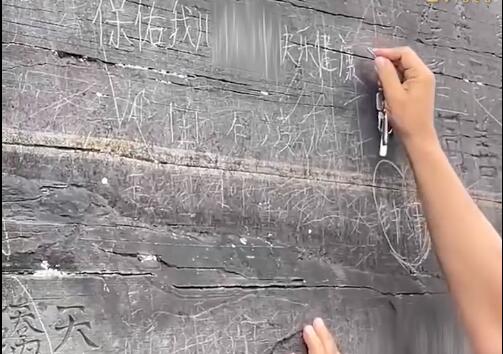 The police and cultural heritage department have intervened in the investigation, and tourists have carved characters on the rock wall of Fanjing Mountain Scenic Area in Guizhou to pray for cultural relics protection | Rock Wall | Police