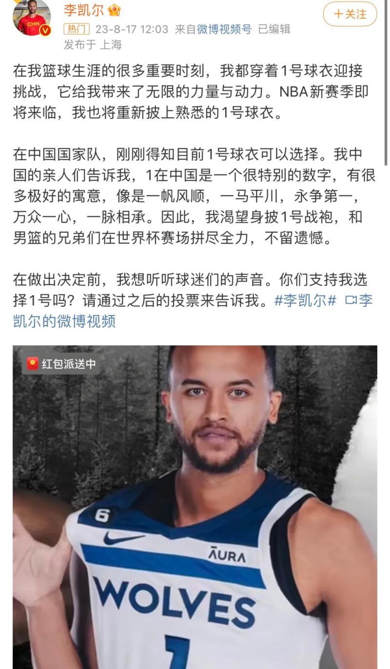 "Big Hammer" is the first domestic battle today!, Abandoning American citizenship as a Chinese representative | Chinese men's basketball team | First game
