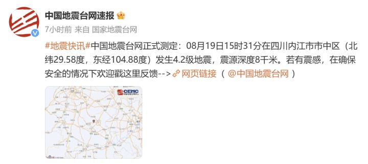 Passengers have encountered two high-speed train delays in two days, and there have been four earthquake trains in Neijiang, Sichuan within 36 hours | Earthquake | Passengers