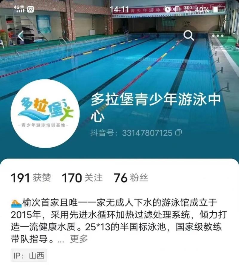 Swimming pool monitoring is a decoration, and parents are not allowed to accompany during class. Shanxi 7-year-old boy drowned during swimming class monitoring | Swimming pool | During class
