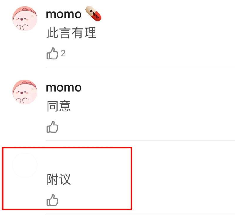 The feature that some young people love to use has been disabled! Or it may be related to the ubiquitous Momo, and from now on, Zhihu will make major adjustments to acquaintances, anonymity, and functionality