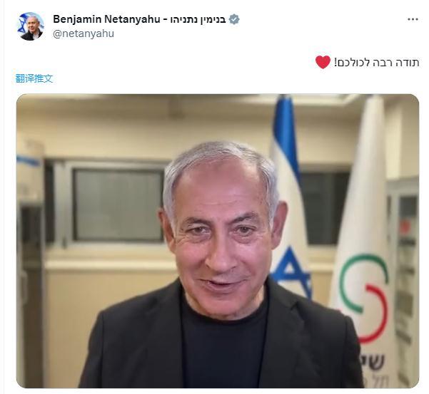 This reason led to emergency medical treatment, and Israeli Prime Minister Benjamin Netanyahu sent a video "Report Peace". Netanyahu | Prime Minister | Report Peace