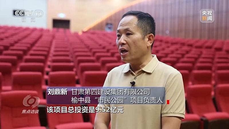 Establish an investigation team, Lanzhou responds to the report from Focus Interview that "900 million public parks are not open": attach great importance to parks | projects | citizens