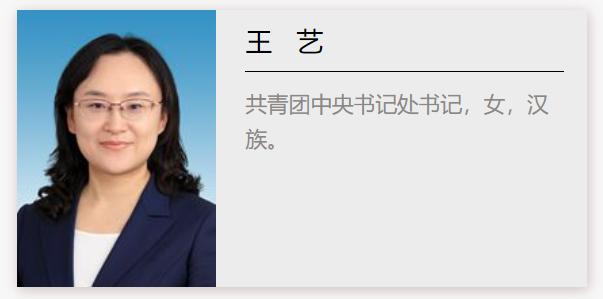 Entering Beijing to take on a new job!, She, born in the 1980s, is the deputy secretary of the Henan Provincial Committee of the Communist Youth League in Beijing