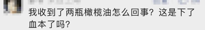 网友后怕：赶紧扔了,非常有迷惑性！不少人已收到陌生快递“免费送礼”客服|二维码|网友