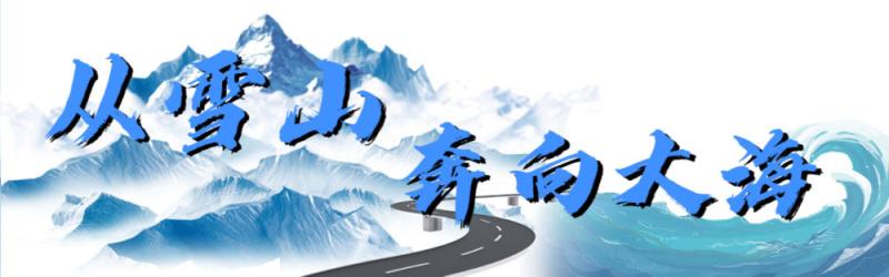 National Highway Journey from Snowy Mountains to the Sea | Modern Version of "Yu Gong Moves Mountains": The Battle of Life and Stones Left | Photo | Life