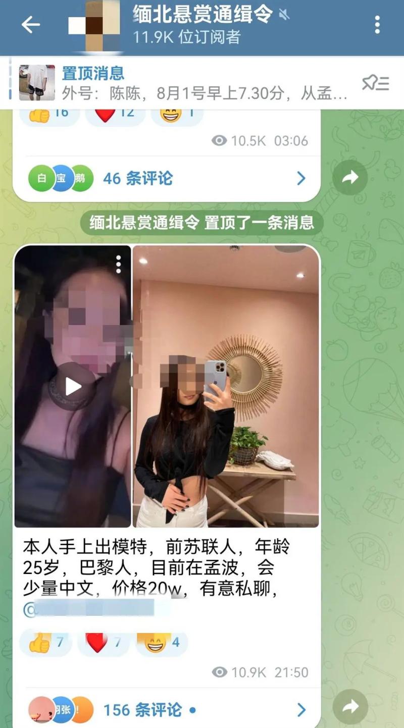 缅北电诈逃跑者遭悬赏捉拿？记者核实：其中1人确为3年前赴缅失联人员黄某|缅甸|记者