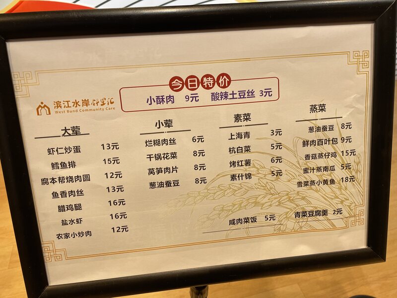 背后还有这些讲究,上海这些社区食堂让人念念不忘？好吃不贵是王道居民|社区|食堂