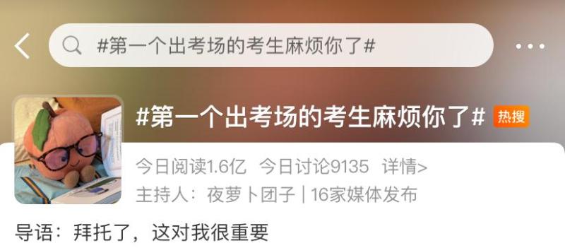 Tencent has responded and is trending! "Could you please be the first candidate to appear?" Chinese language | Exam | Tencent