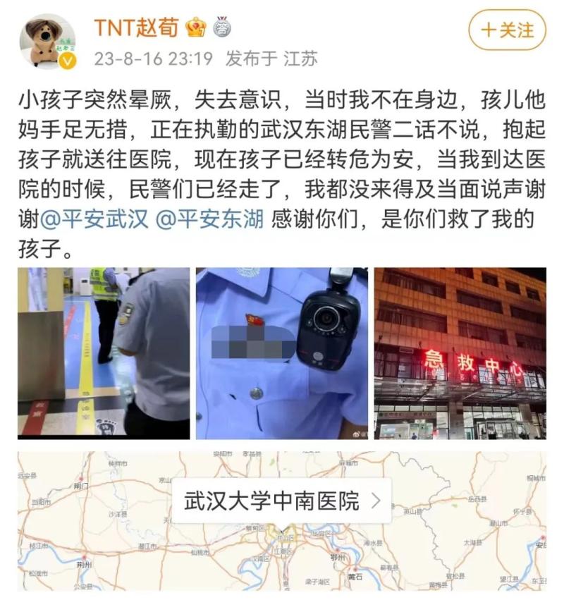 Actor Zhao Xun posts late at night @ Wuhan Police: Thank you to every responsible police officer in Wuhan | Children | Police