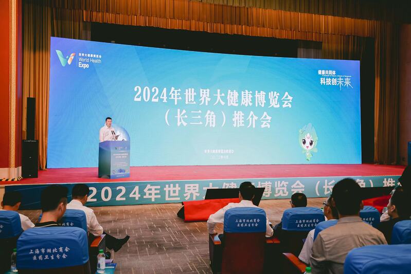 Lianying Group attends annual conferences, and the World Health Expo sends invitation letters to enterprises in the Yangtze River Delta. The Health Expo | regions | enterprises