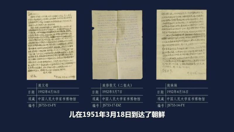 “最毒的手段就是在谈判中使用细菌武器”！志愿军战士12封家书记录敌人之凶残敌人|朝鲜|志愿军