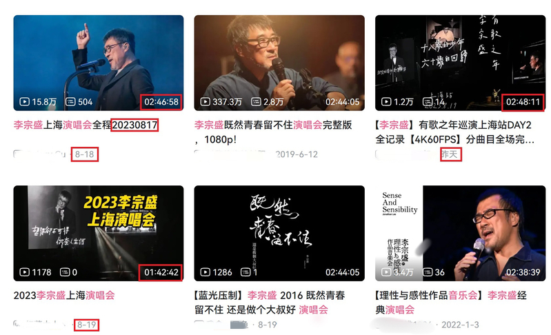 The complete version has been released online: Is filming a concert video commemorative or illegal for the audience, and the concert is still being held in the video | Concert | Full version