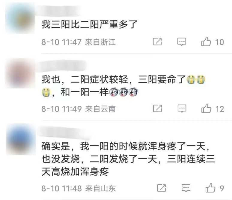 距上次“阳”才一个月…专家：“三阳”患者数量很少,男子“三阳”抗原呈深紫色症状|变异|三阳