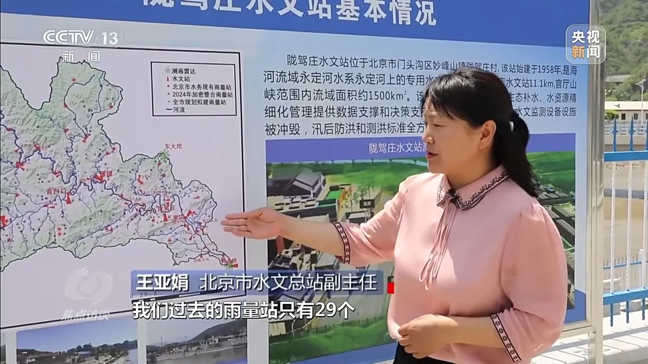 Focus Interview丨Three-dimensional monitoring of "sky and ground" to protect flood control safety