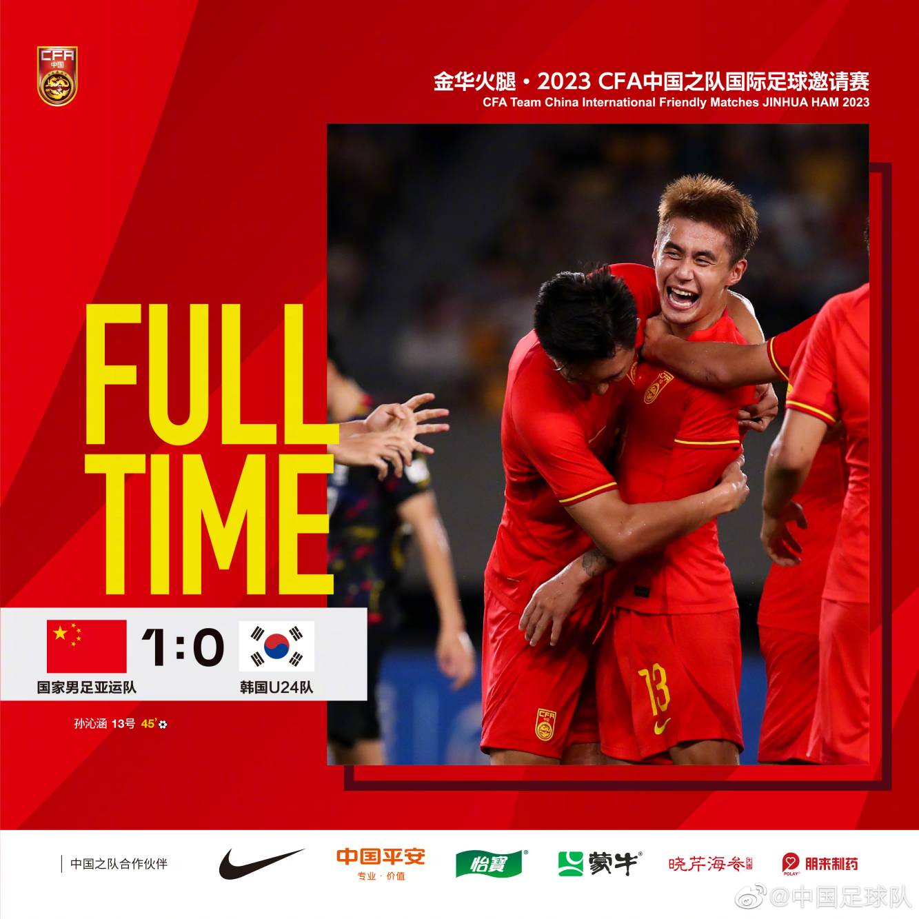 The Chinese Football Asian Games team fired their first shot and approached the Hangzhou Asian Games: China and India welcomed the football event "Earth Derby"
