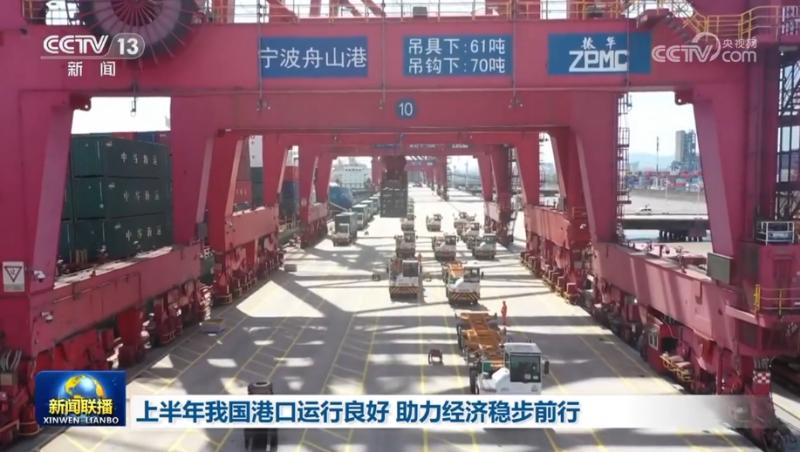In the first half of the year, China's ports operated well, helping the economy steadily advance. Ports | Throughput | China