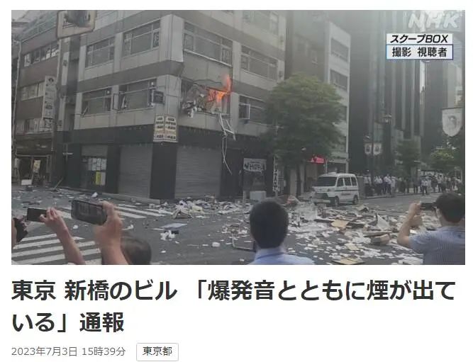 Suddenly in Japan! Explosion building in Tokyo city center | Tokyo city center | Japan