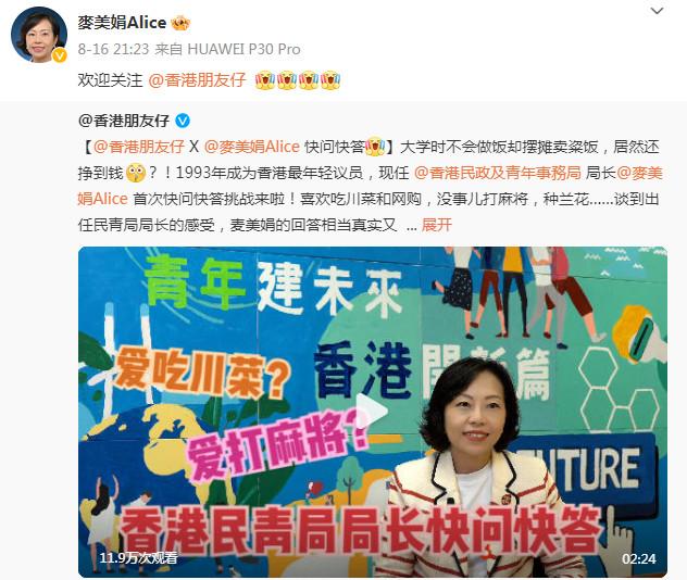 Over 170 Hong Kong government Weibo accounts have been certified, showcasing the image of Hong Kong and the Director of Mainland Exchange | Government | Hong Kong