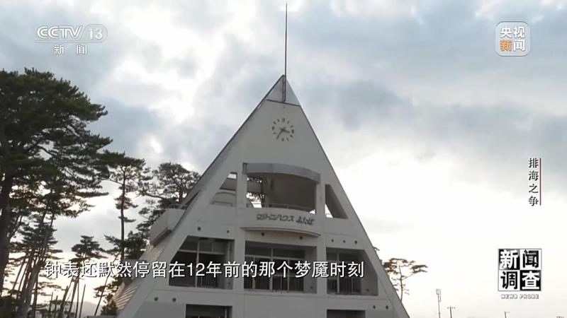 日本排海“祸水”岂能让全世界帮着买单技术|委员会|全世界