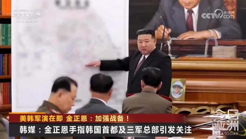 Kim Jong un: Strengthen combat readiness, US and South Korea military exercises are imminent. South Korea | Central Military Commission of the Workers' Party of Korea | Military exercises