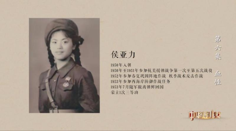 Fight five battles! She wrote a legend on the battlefield and was one of the first to enter North Korea | battlefield | battle