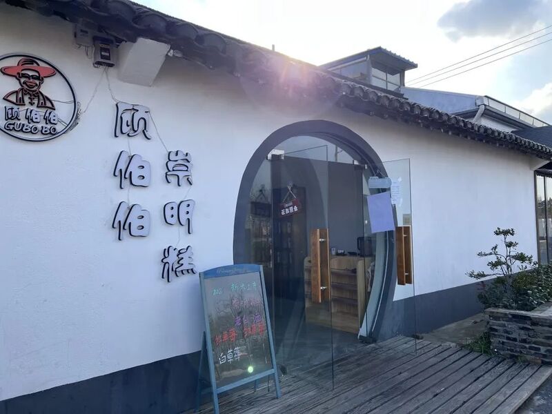 走出门“要啥没啥”？上海乡村高端民宿怎么避免成“盆景”,民宿精致漂亮资源共享|记者|民宿