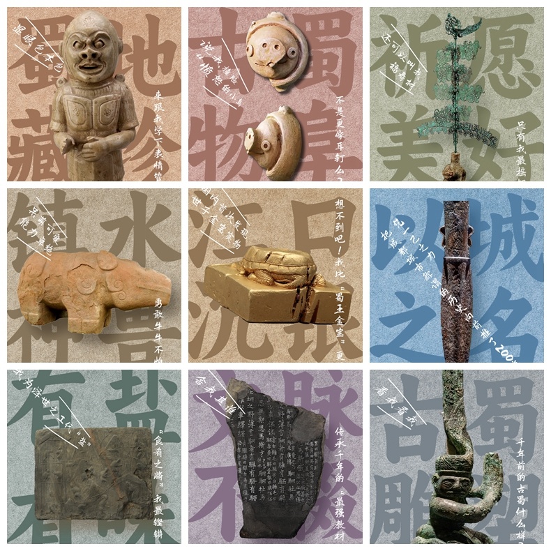 How many do you know?, Poster | The "conspicuous bag" shape in these Sichuan cultural relics | Expression | Poster
