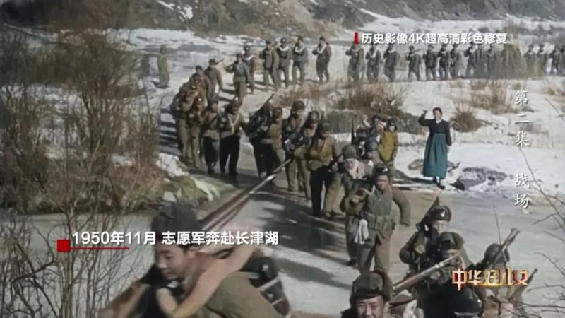 No one retreats!, Extremely asymmetrical and extremely difficult! But history | Changjin Lake | Volunteer Army