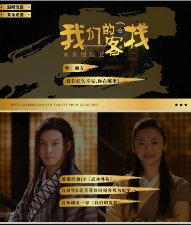 Official WeChat account of "Wulin Waizhuan": Zhejiang TV program infringement program | Wulin Waizhuan | TV