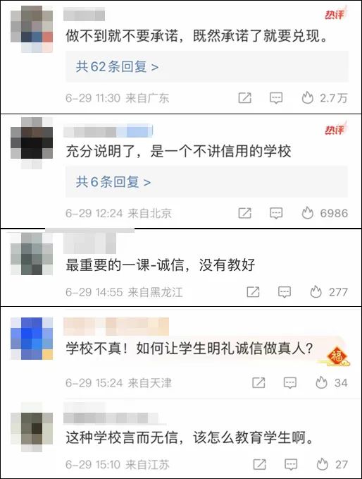 The court ruled that the school promised to get into the 985 prize for 300000 yuan but failed to fulfill it. The student sued the university, middle school, and school