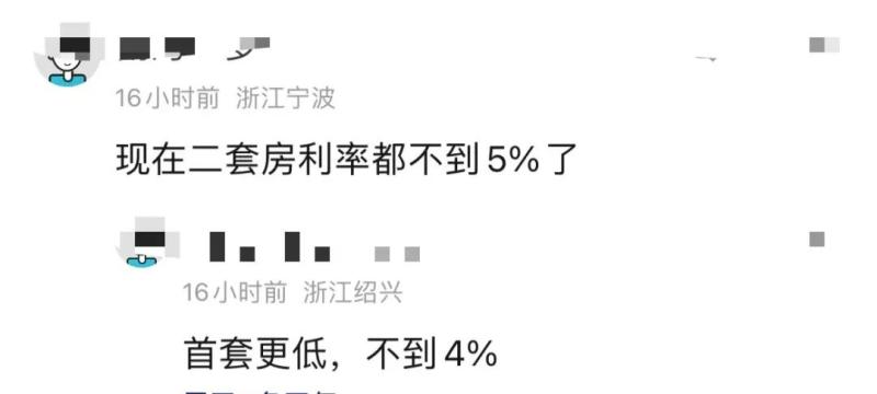 "Can you save 800000!" The man in Hangzhou asked anxiously every day, "When will it be implemented?"? Multiple banks respond to mortgage interest rates | stock | banks