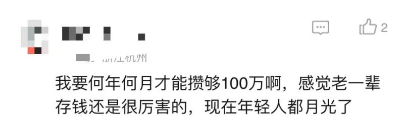 痛呼没赶上：就晚了一天,今起下调！杭州男子手握100万记者|存单|男子