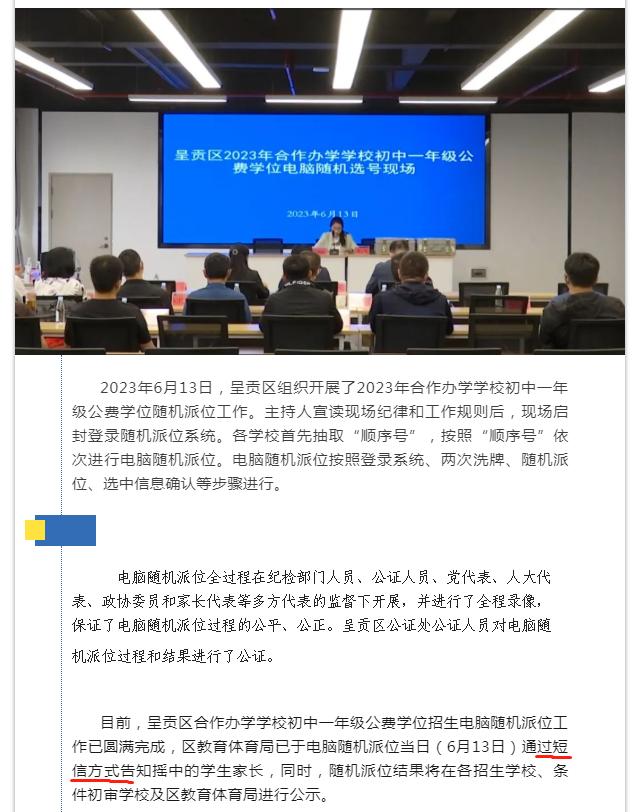 Several parents in Kunming were informed that Xiaosheng Chuyao was not selected after receiving a text message! District Education and Sports Bureau responds to Chenggong District | Education and Sports Bureau | Education and Sports Bureau