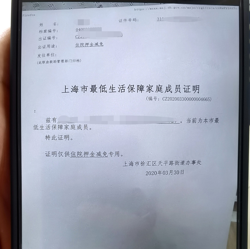 上海回应解决低保人员烦心事,享受救助不再需要纸质证明！两名社工提建议后押金|人员|上海