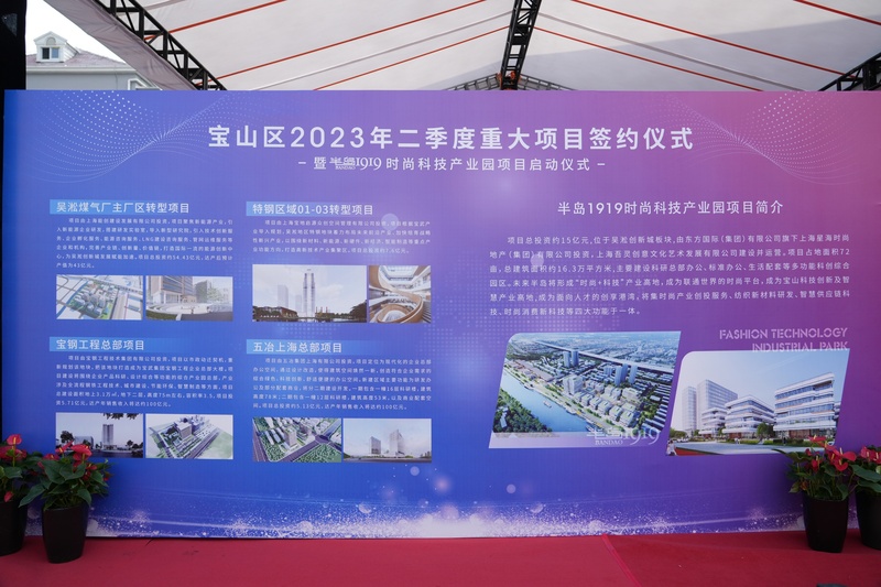 A century old textile factory will transform into a magnificent one, with a total investment of over 16 billion yuan! 36 industrial projects signed and landed in Baoshan Industry | Projects | Signing