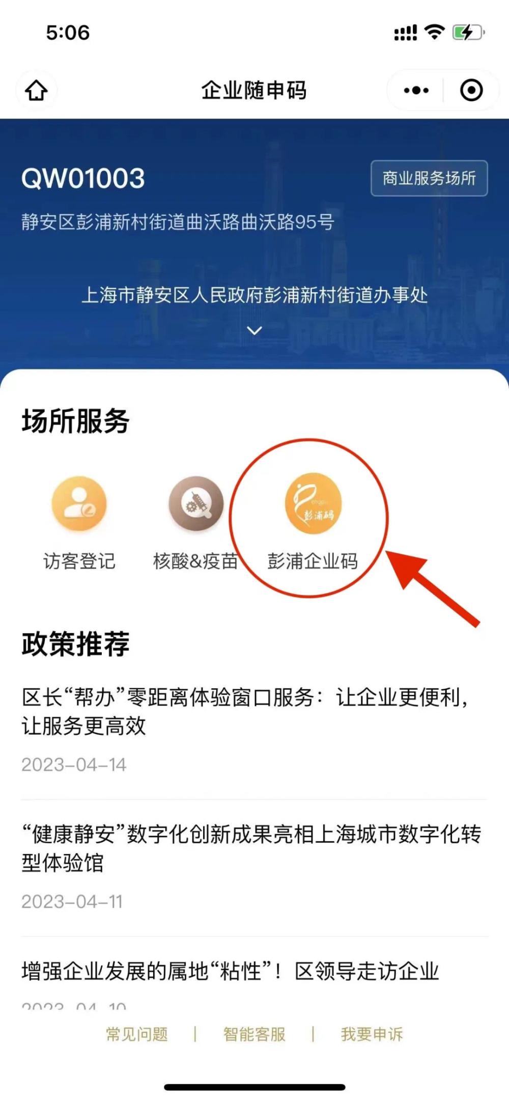 ​小店服务怎么样？沿街经营是否规范？顾客扫“二维码”可进行打分评价|商户|小店